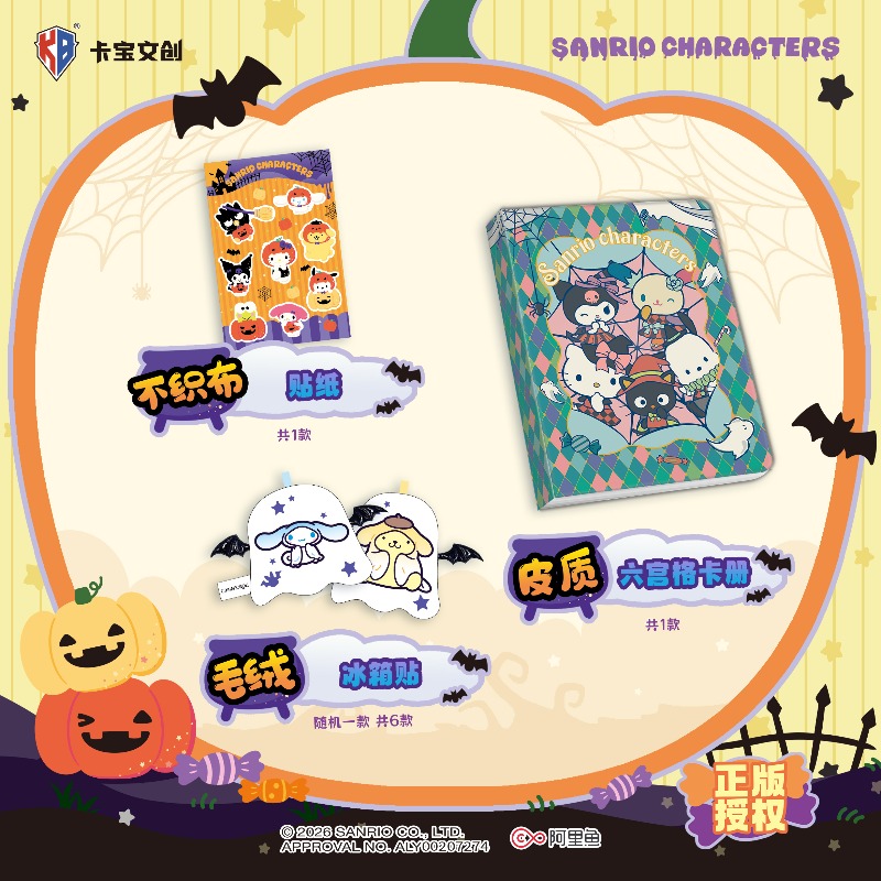 Halloween Sanrio Family Magic  - Magic Tricks recensie en prijs
