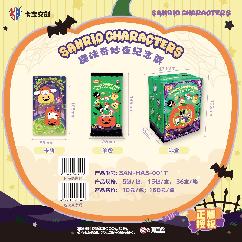 Halloween Sanrio Family Magic  - Magic Tricks recensie en prijs